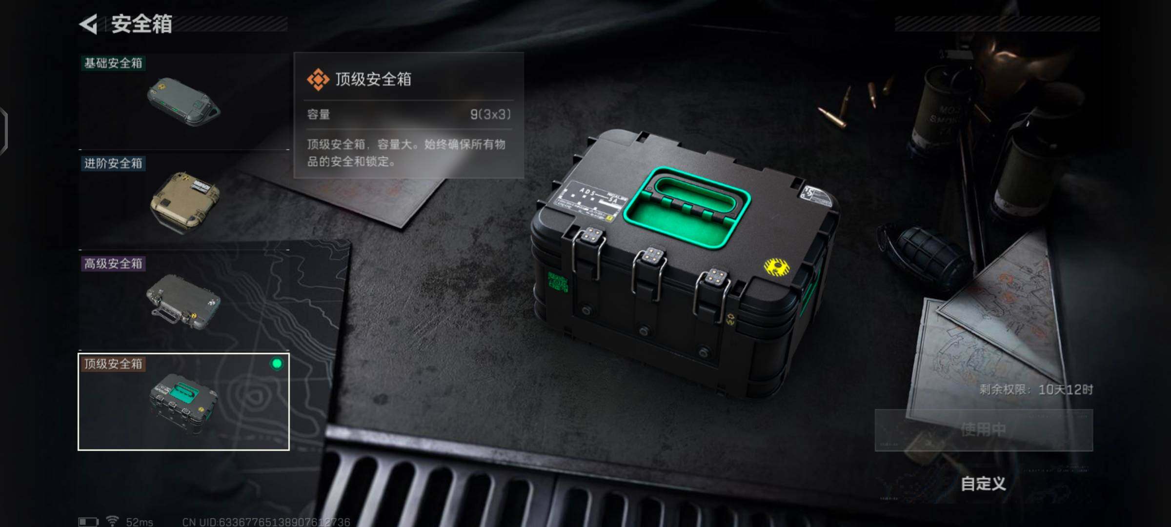 SJZCMW425925三角洲行动账号详情图5