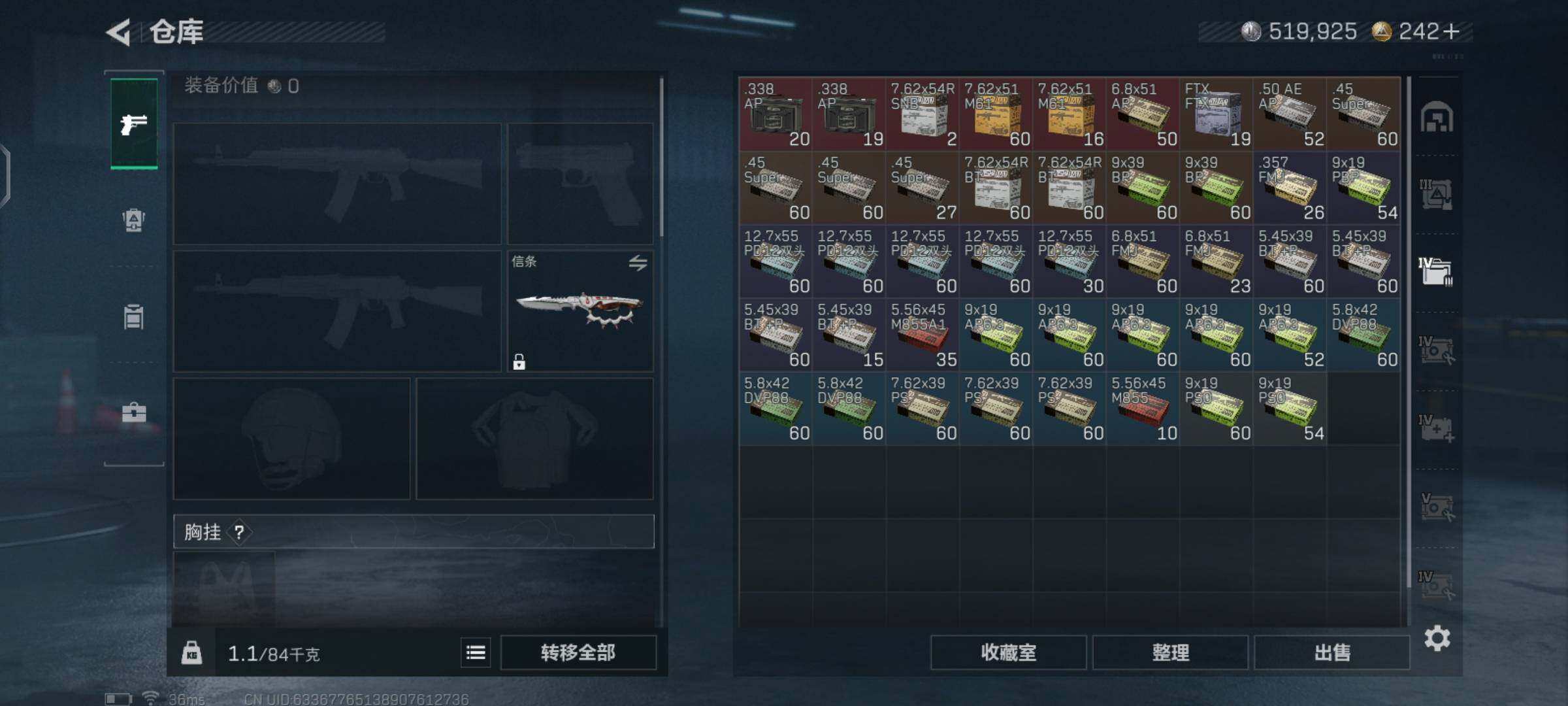 SJZCMW425925三角洲行动账号详情图7