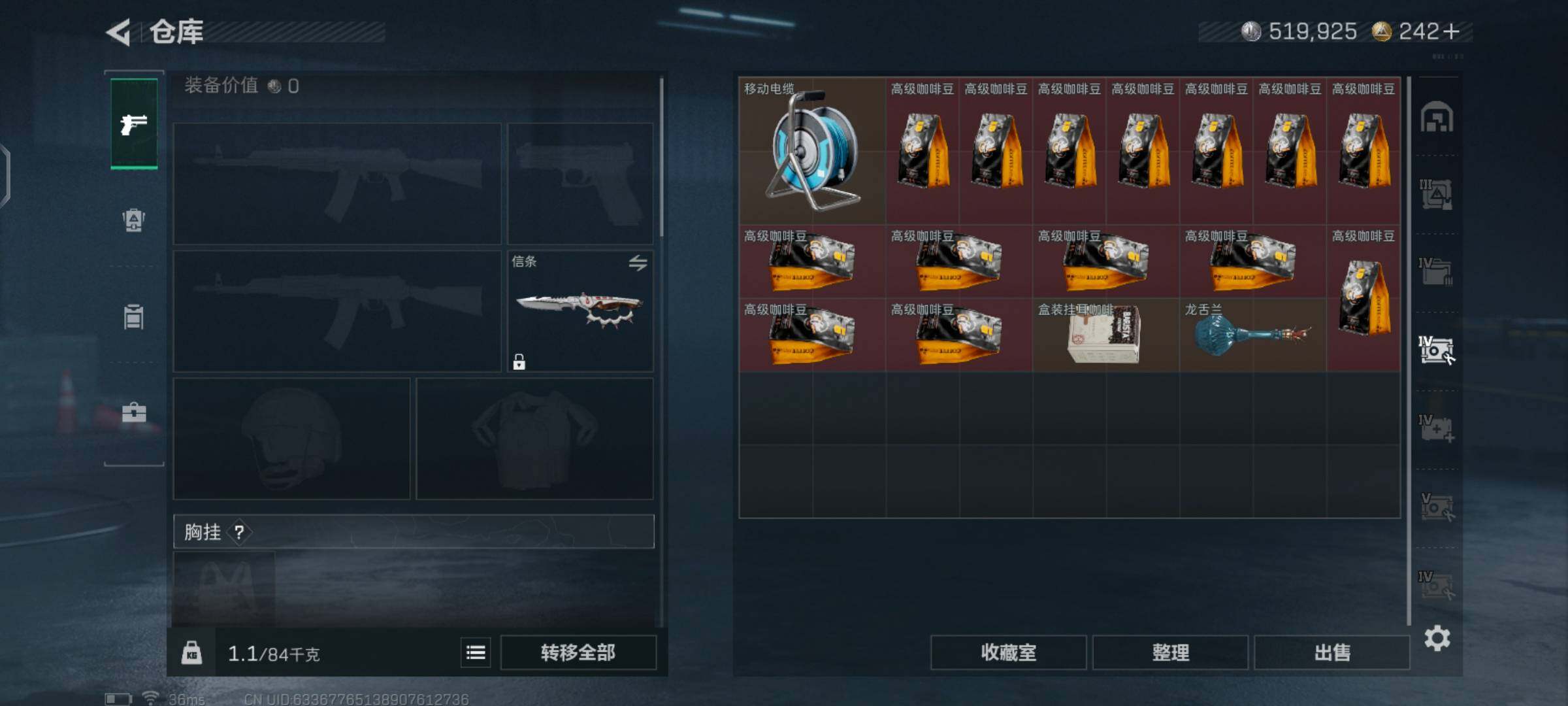 SJZCMW425925三角洲行动账号详情图8