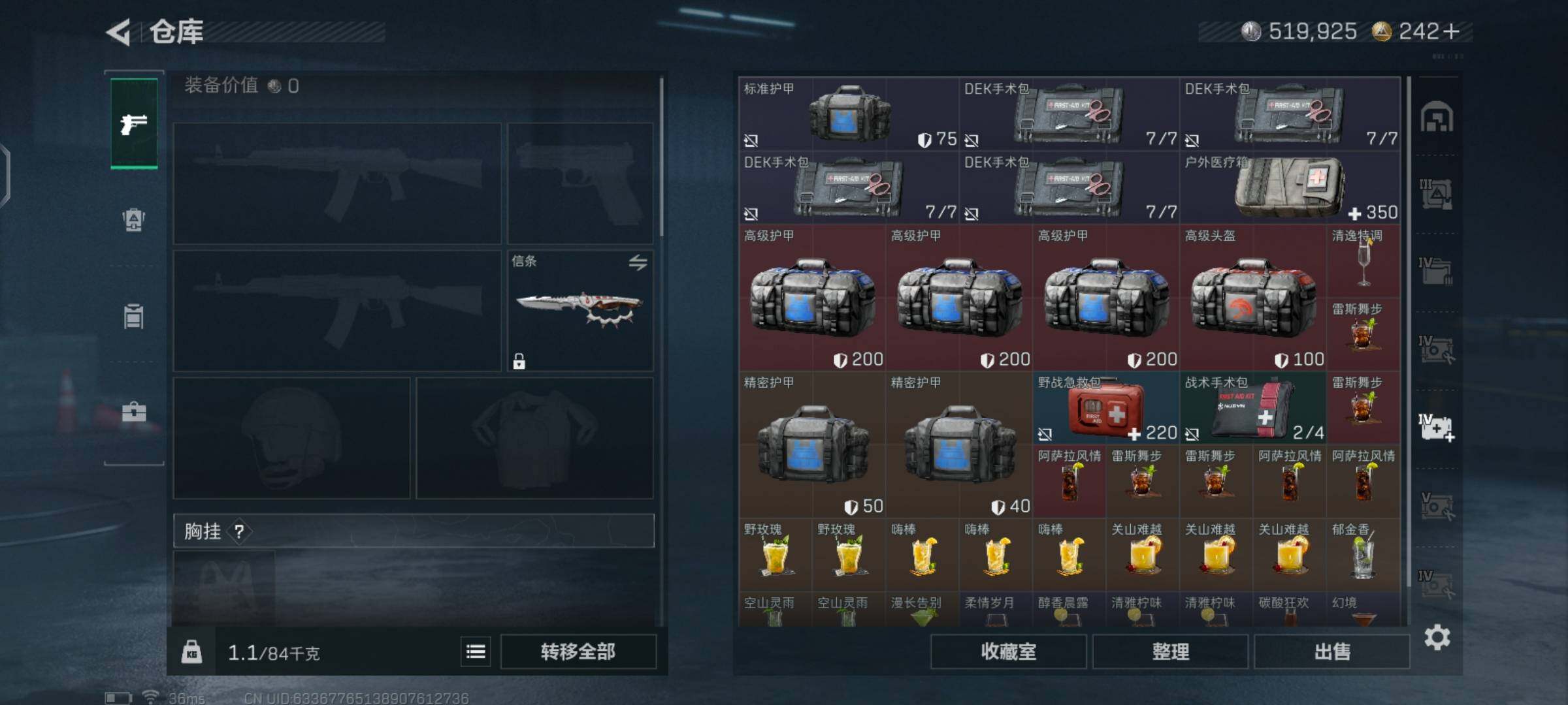 SJZCMW425925三角洲行动账号详情图9