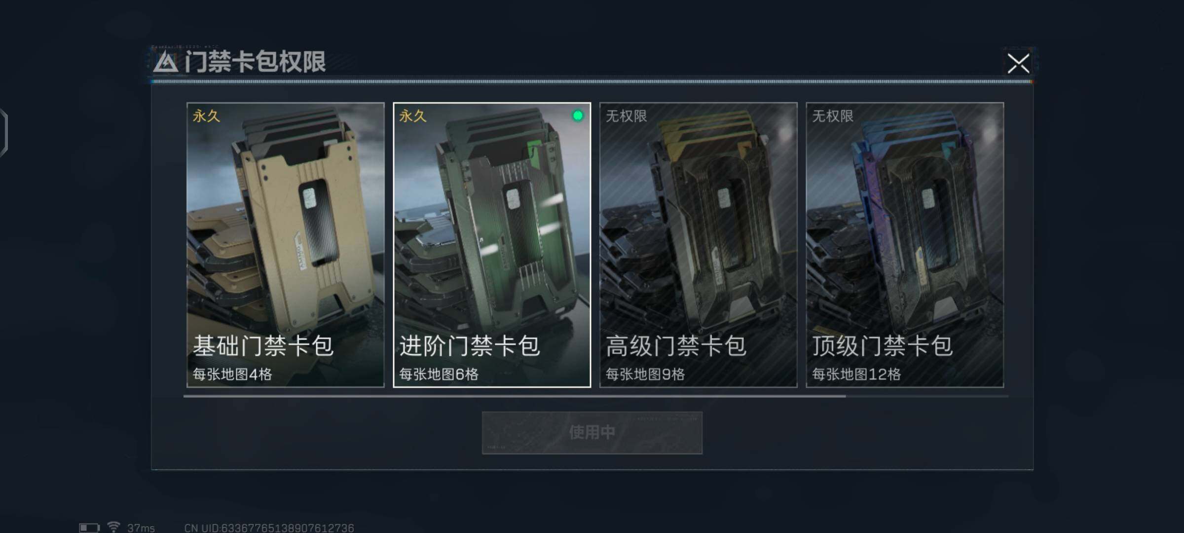 SJZCMW425925三角洲行动账号详情图10