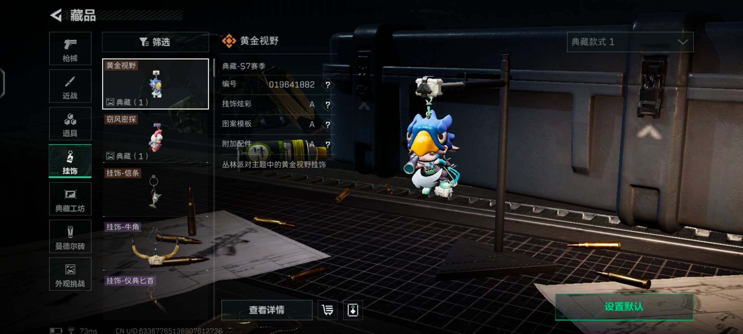 SJZCMW425925三角洲行动账号详情图11