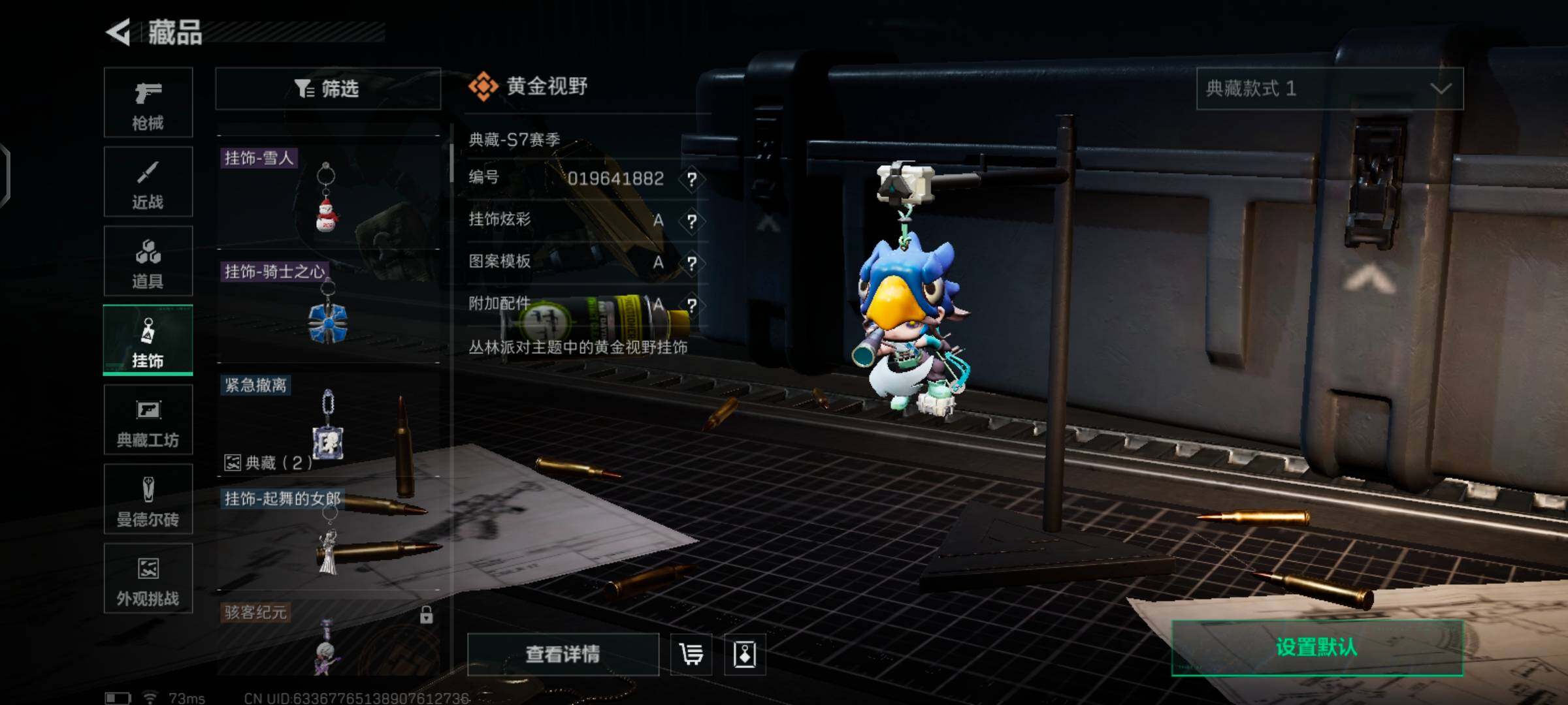 SJZCMW425925三角洲行动账号详情图12