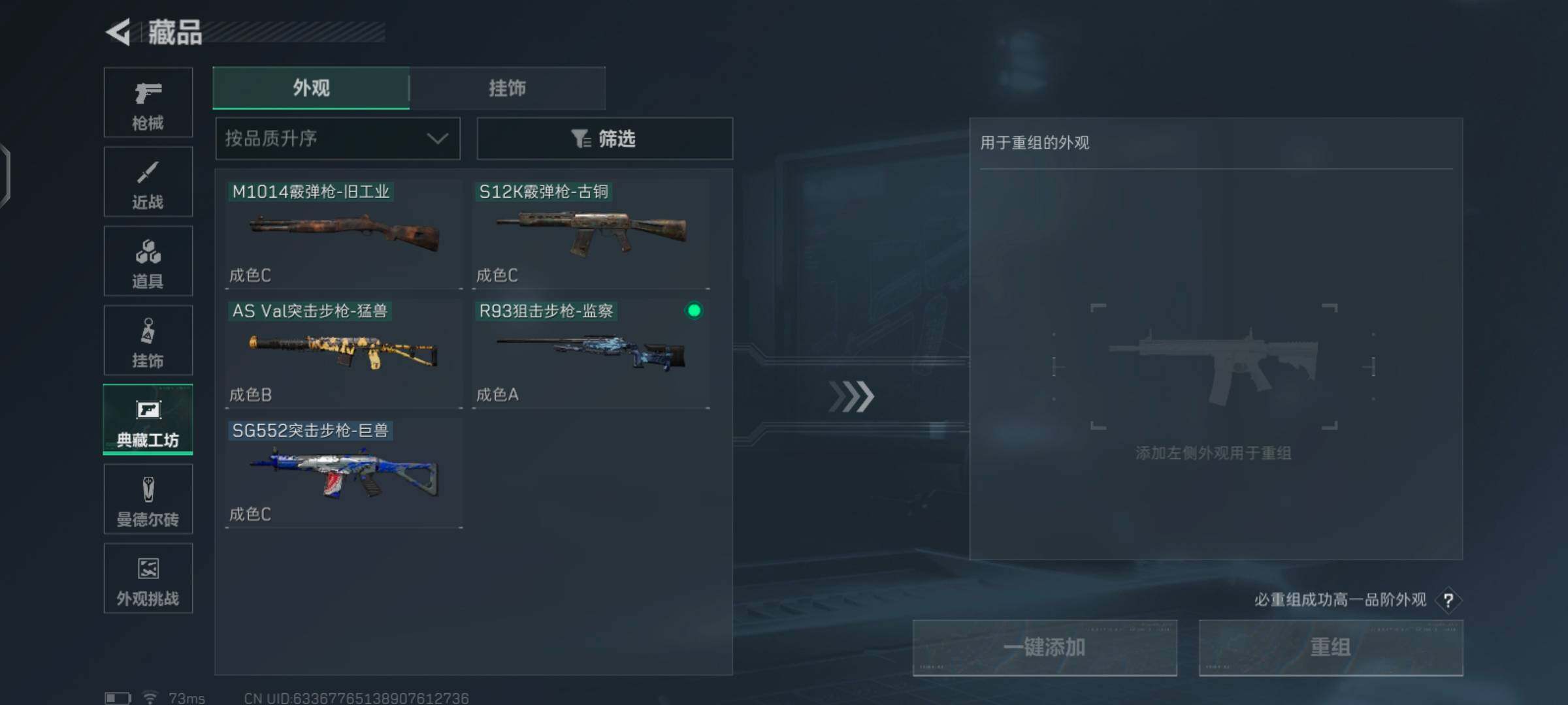 SJZCMW425925三角洲行动账号详情图13