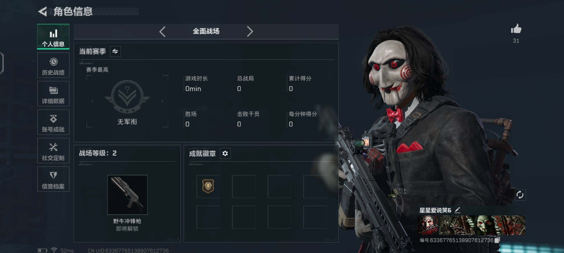 SJZCMW425925三角洲行动账号详情图14