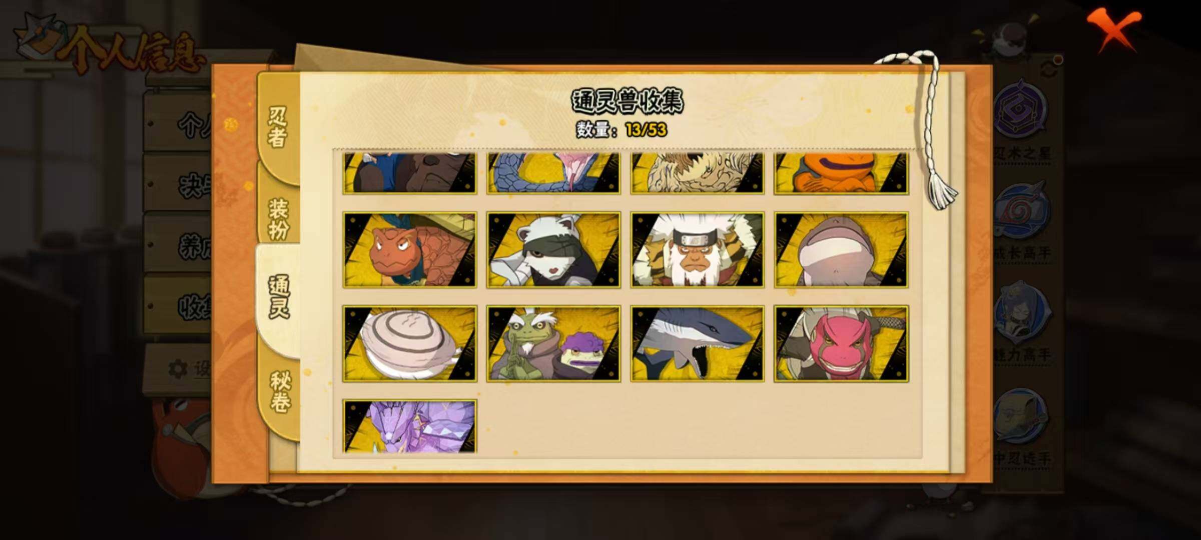 HYEY44848火影忍者账号详情图5