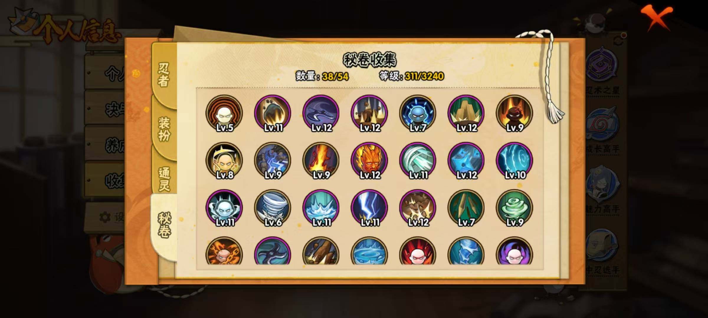 HYEY44848火影忍者账号详情图6