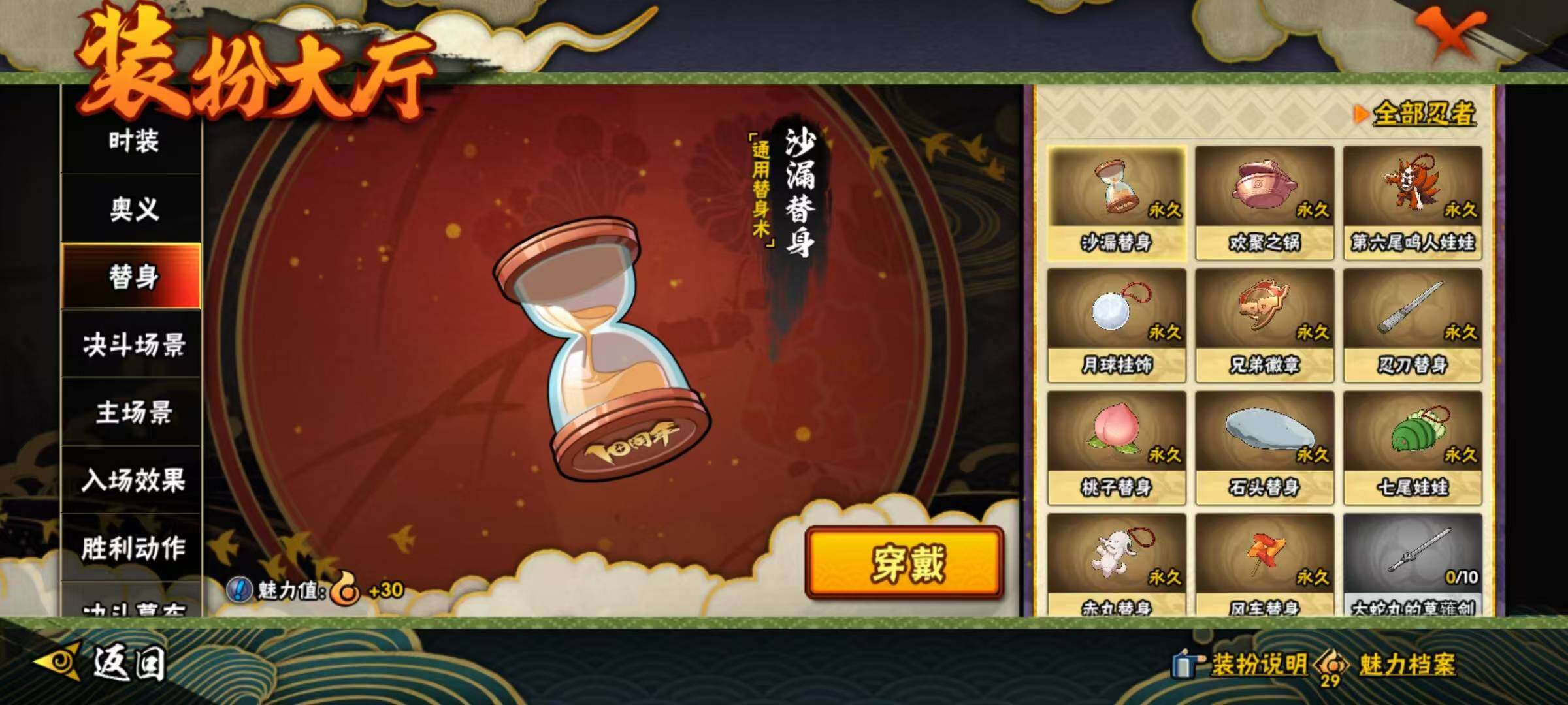 HYEY44848火影忍者账号详情图9