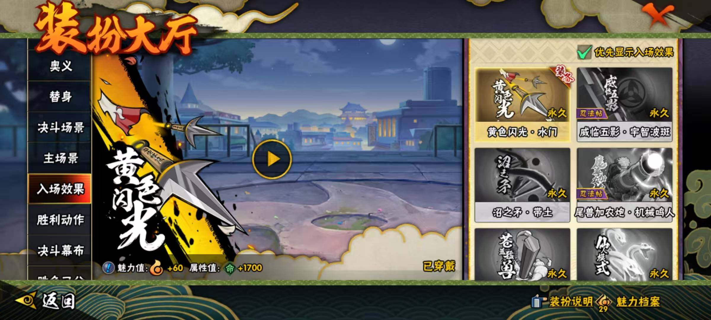 HYEY44848火影忍者账号详情图10