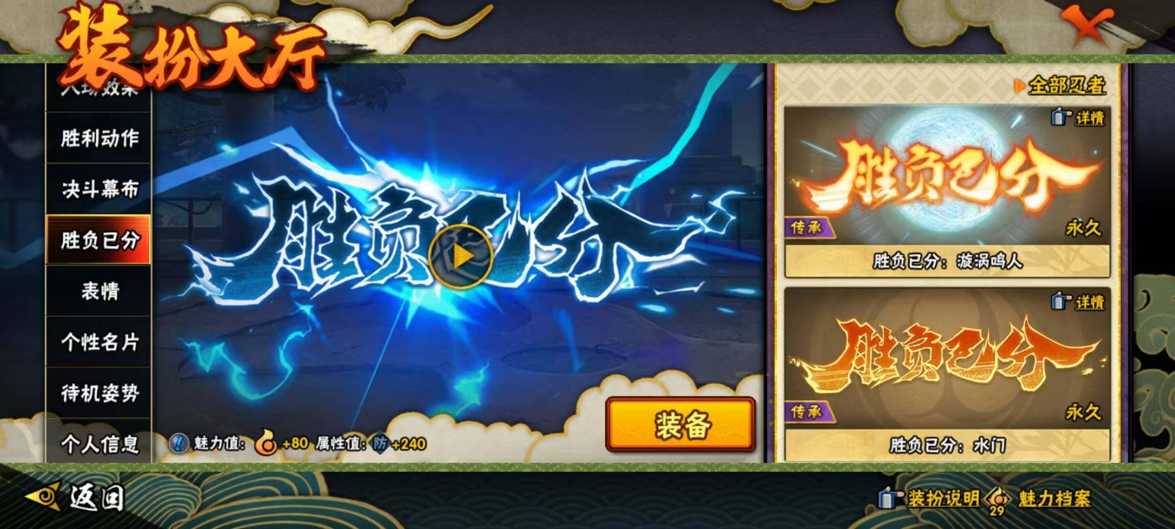 HYEY44848火影忍者账号详情图13