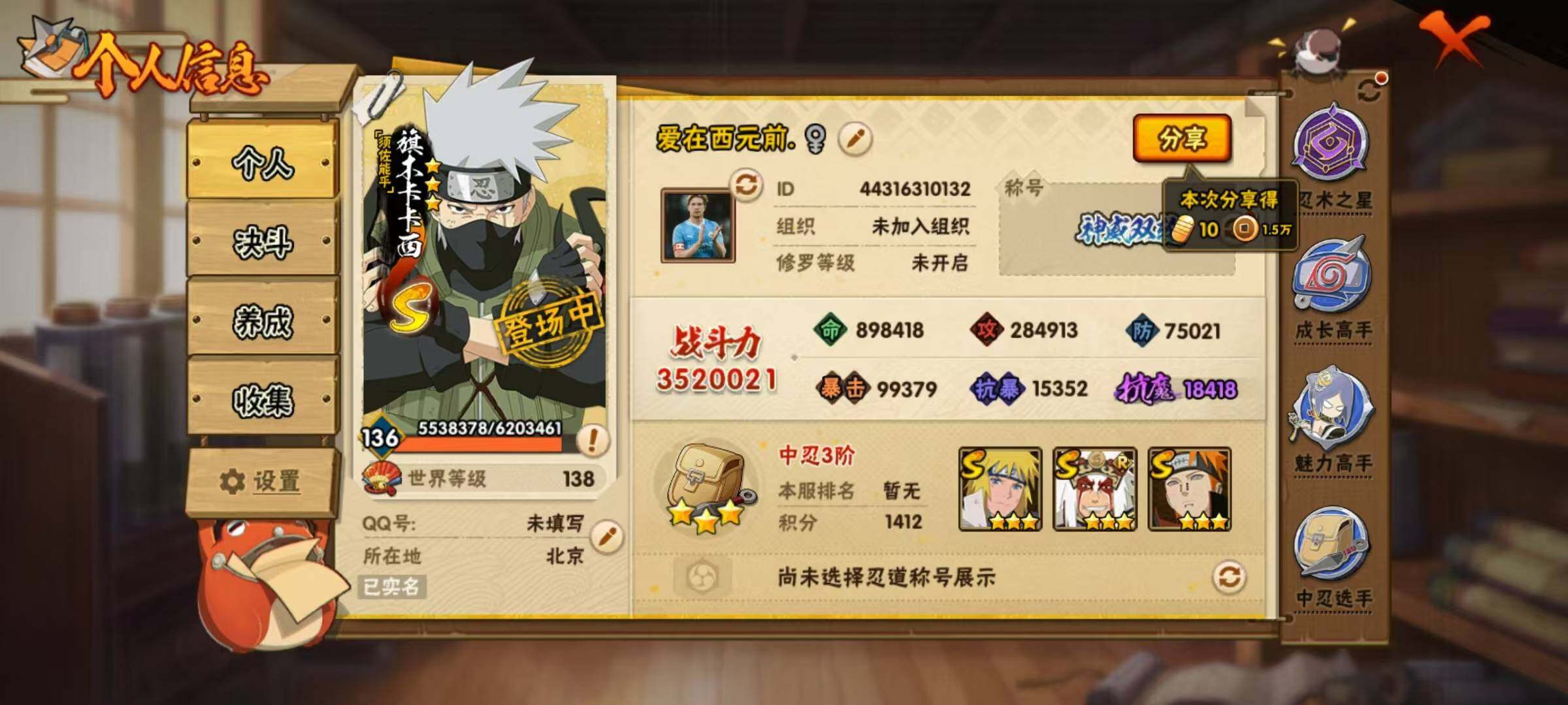 HYEY44848火影忍者账号详情图15