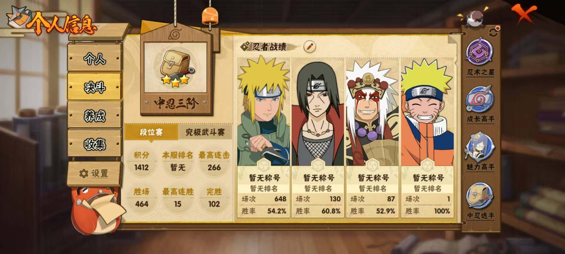 HYEY44848火影忍者账号详情图16