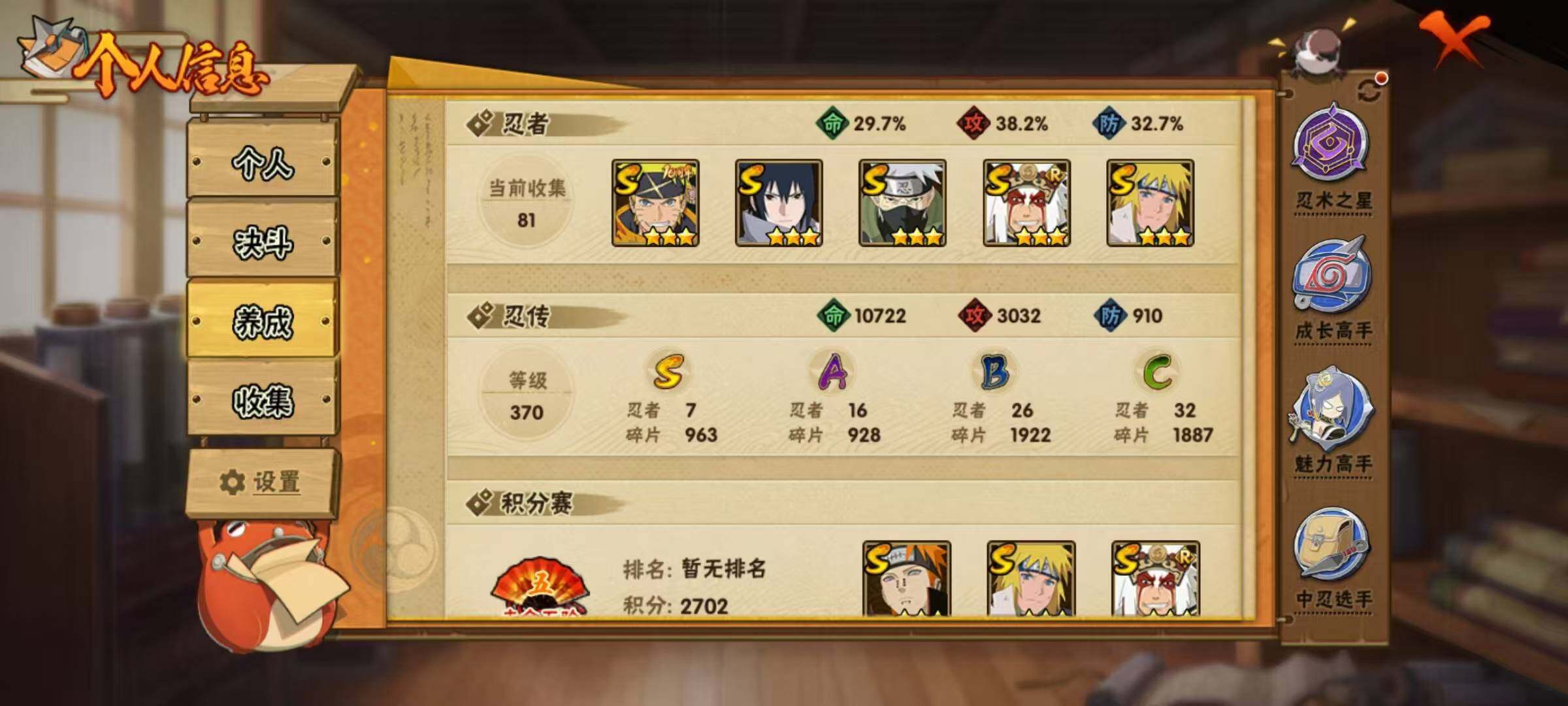 HYEY44848火影忍者账号详情图17