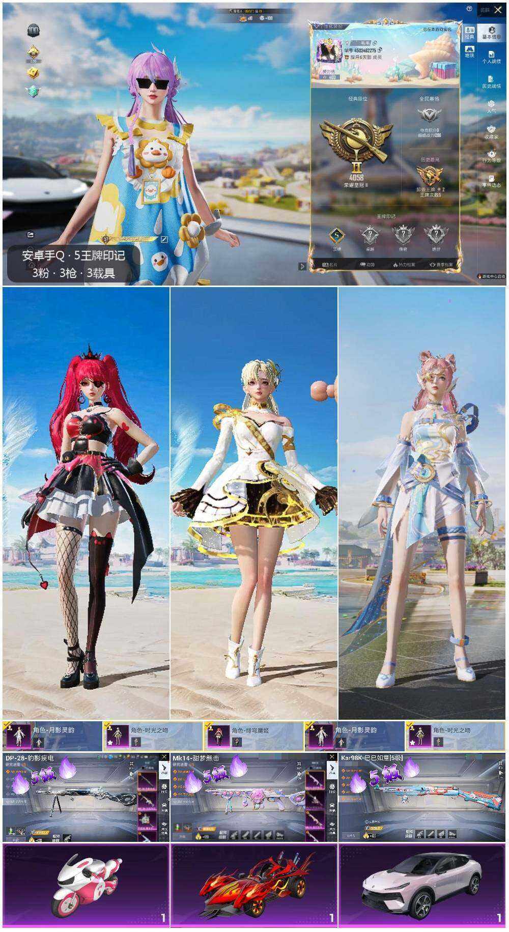 HPLX467237和平精英账号详情图5