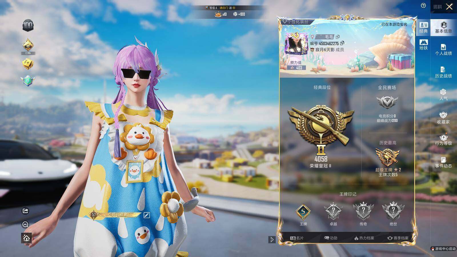 HPLX467237和平精英账号详情图7