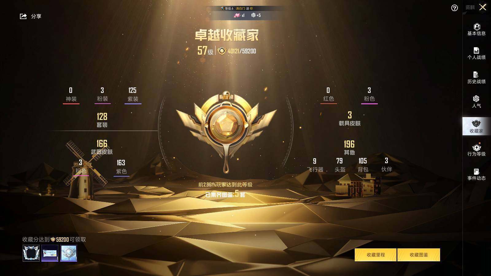 HPLX467237和平精英账号详情图8