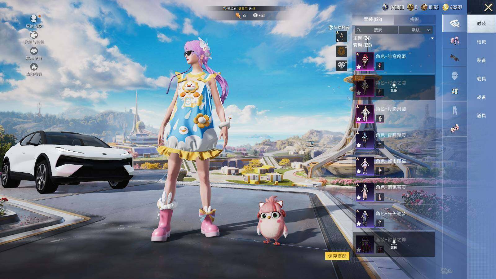 HPLX467237和平精英账号详情图9