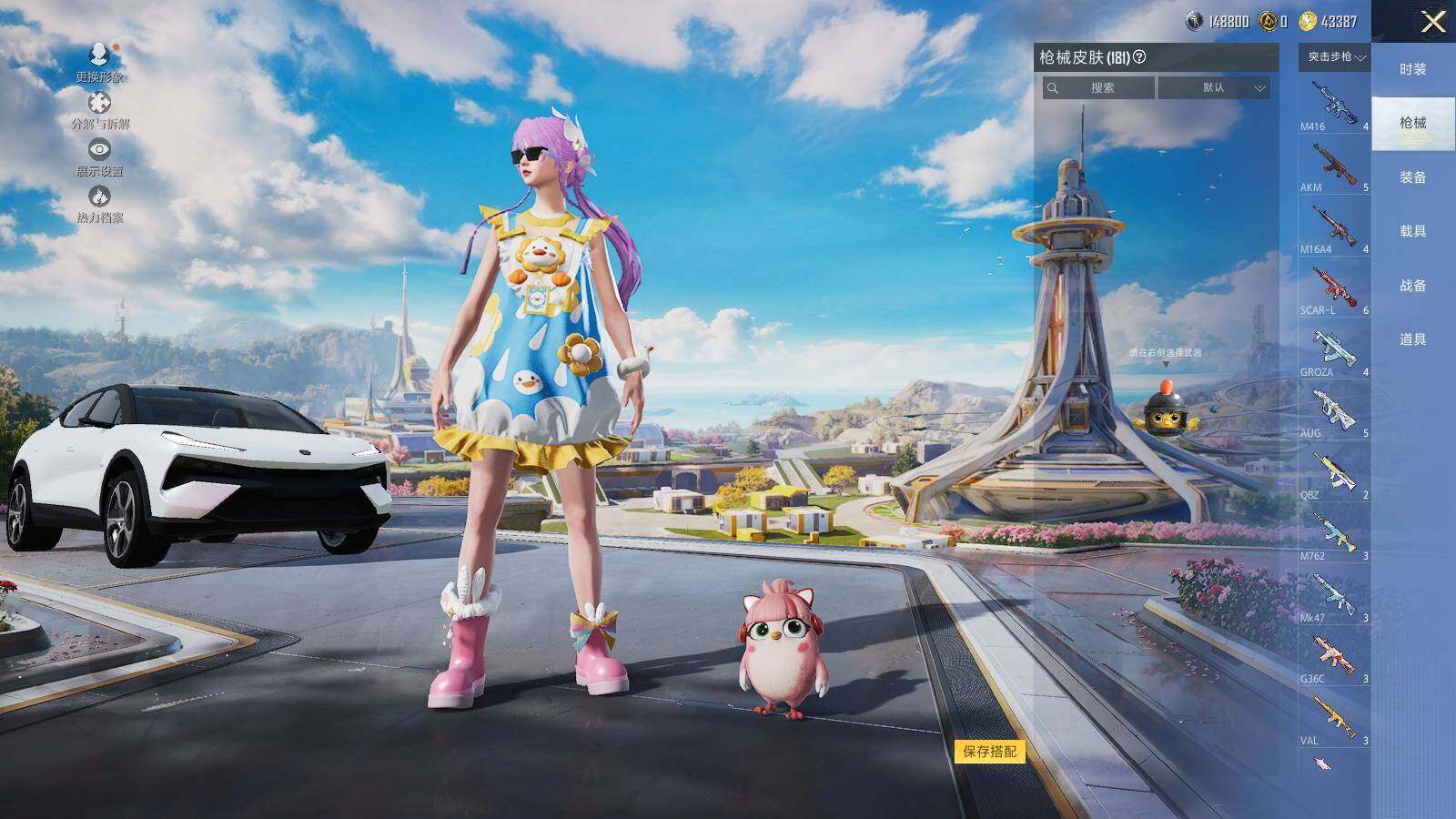 HPLX467237和平精英账号详情图10