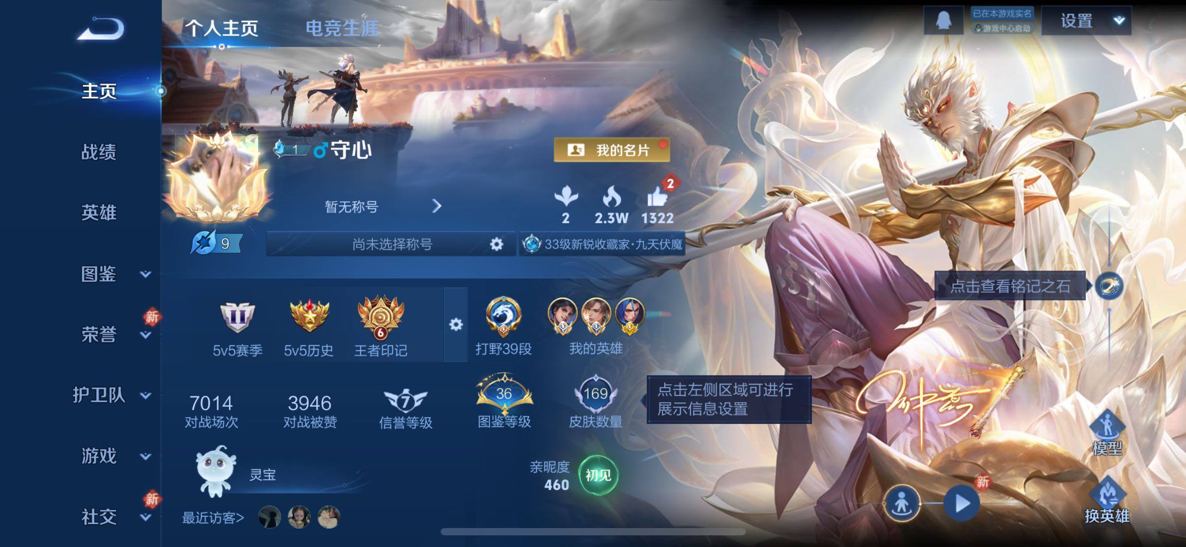 WZCMW468001王者荣耀账号详情图2