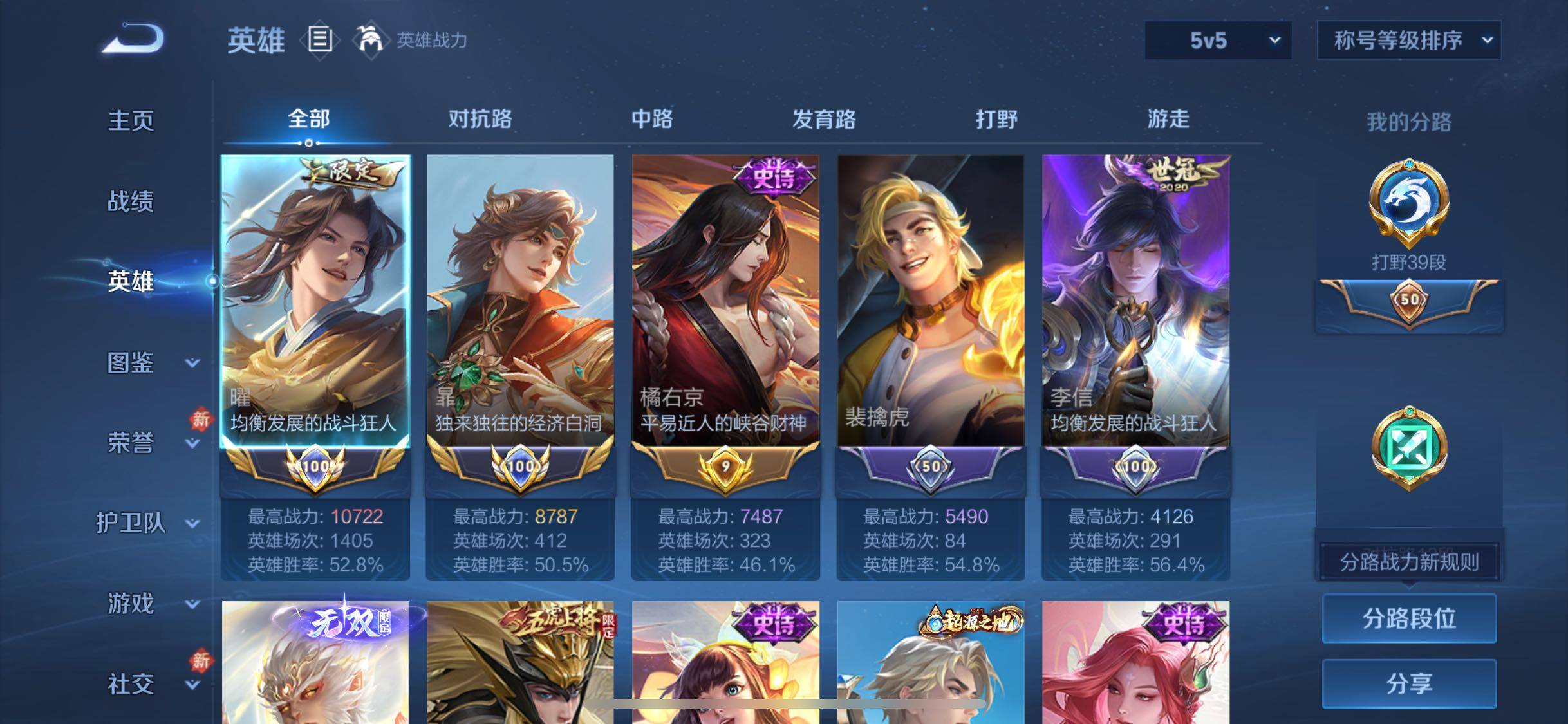 WZCMW468001王者荣耀账号详情图3