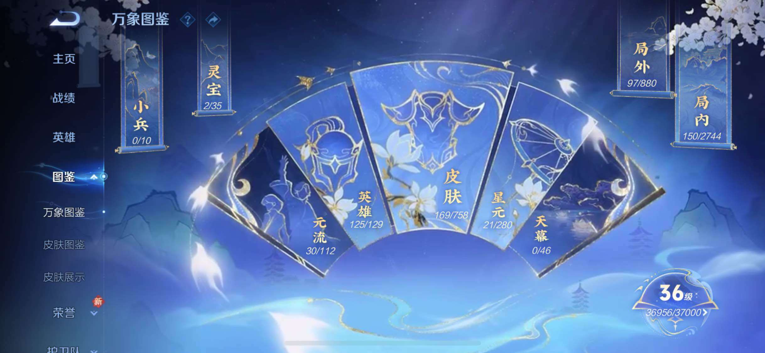 WZCMW468001王者荣耀账号详情图4