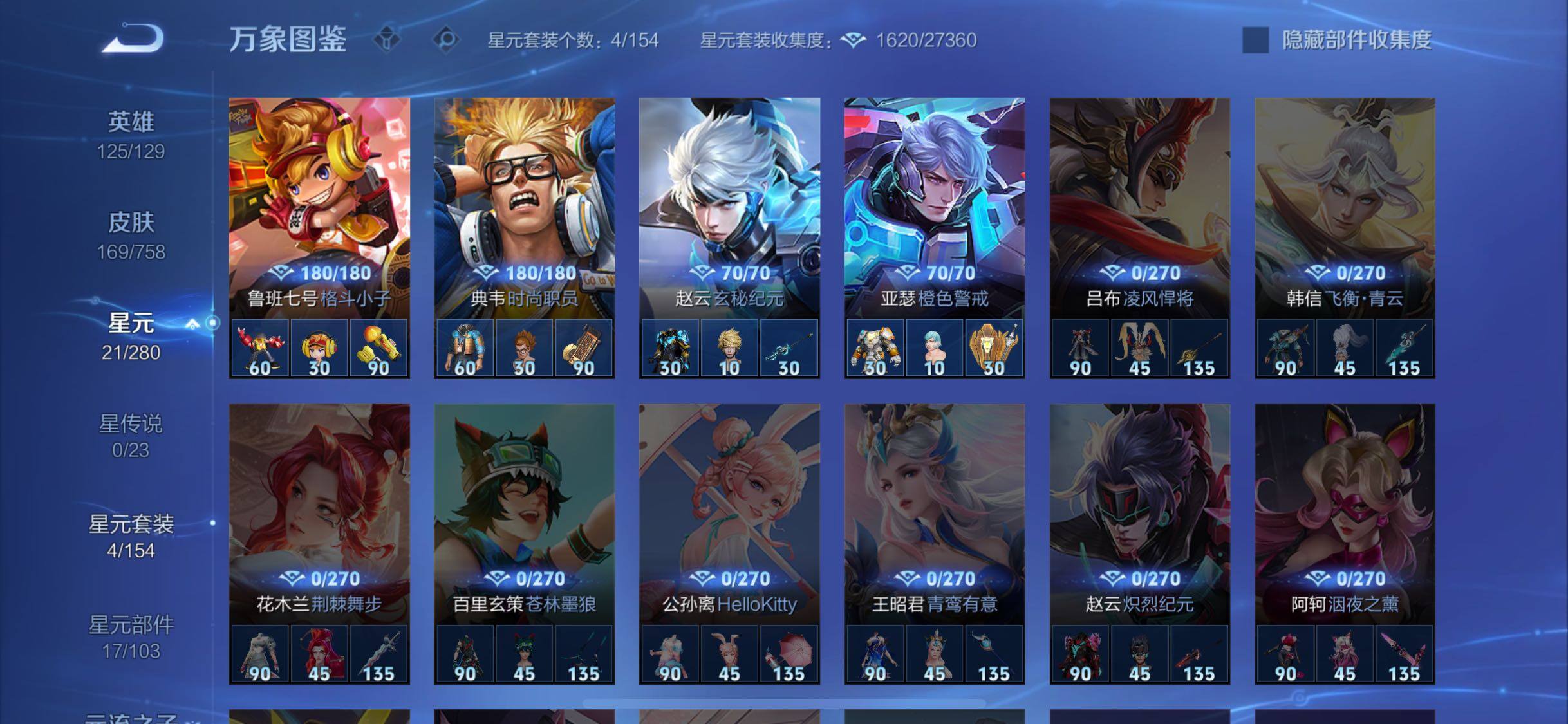 WZCMW468001王者荣耀账号详情图9