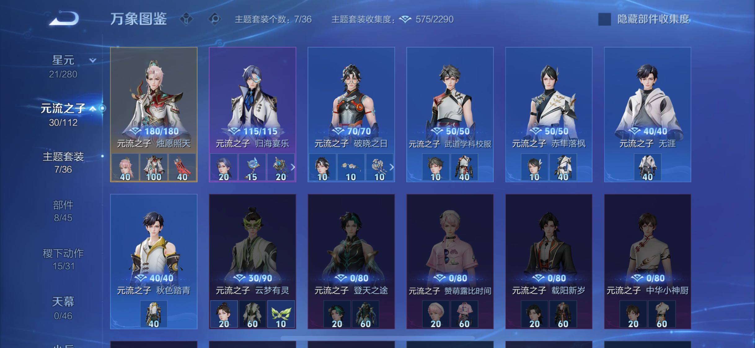 WZCMW468001王者荣耀账号详情图10