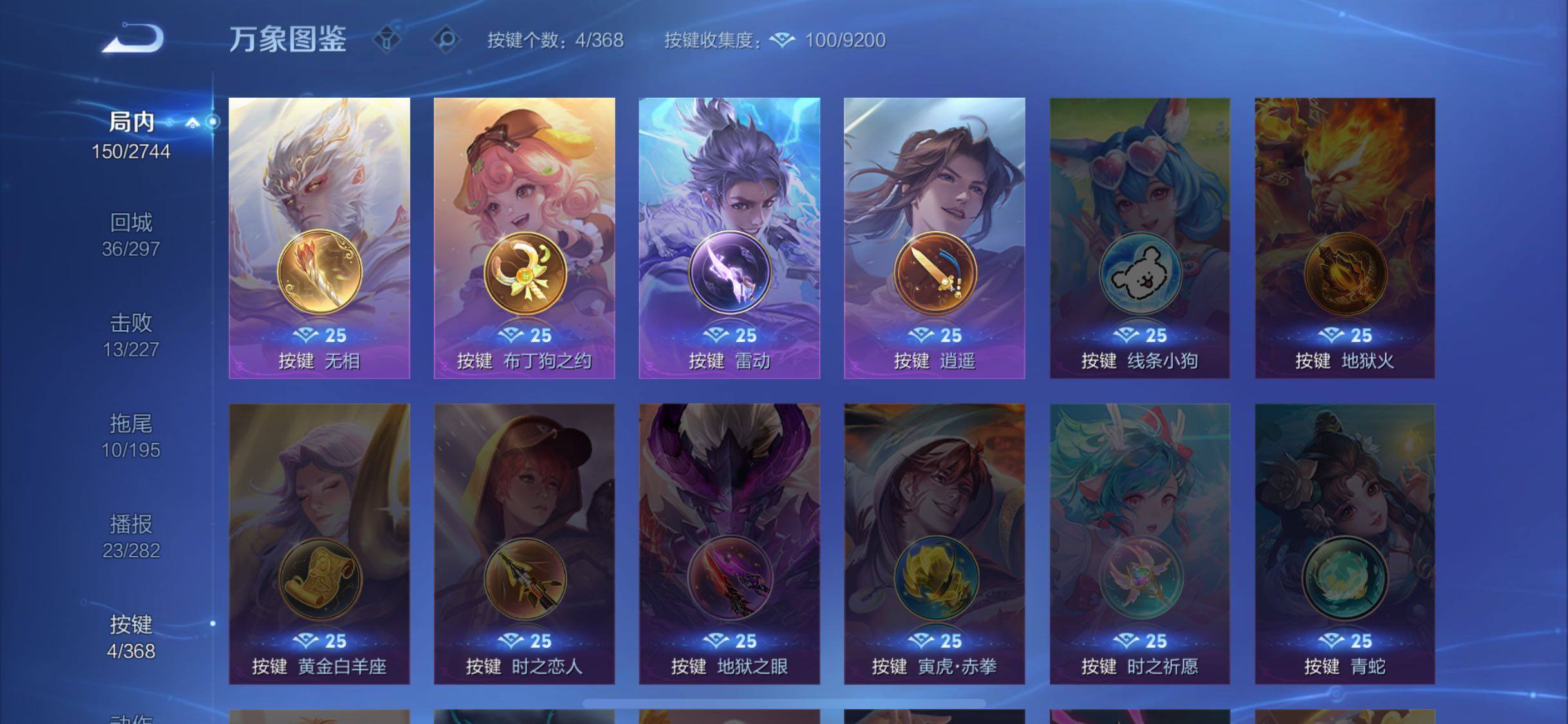 WZCMW468001王者荣耀账号详情图11