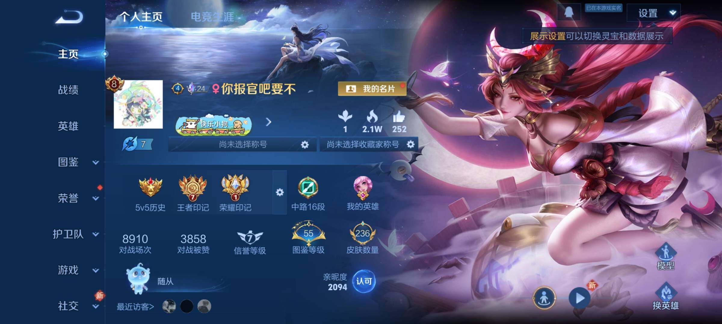 WZCMY465651王者荣耀账号详情图2