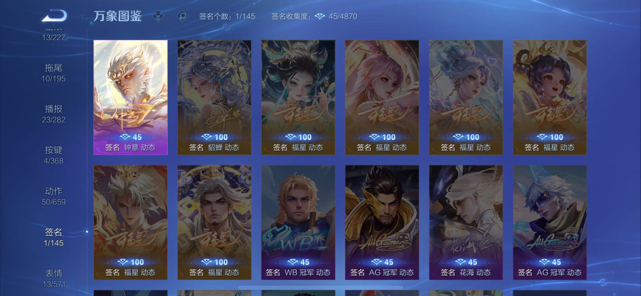 WZCMW468001王者荣耀账号详情图12