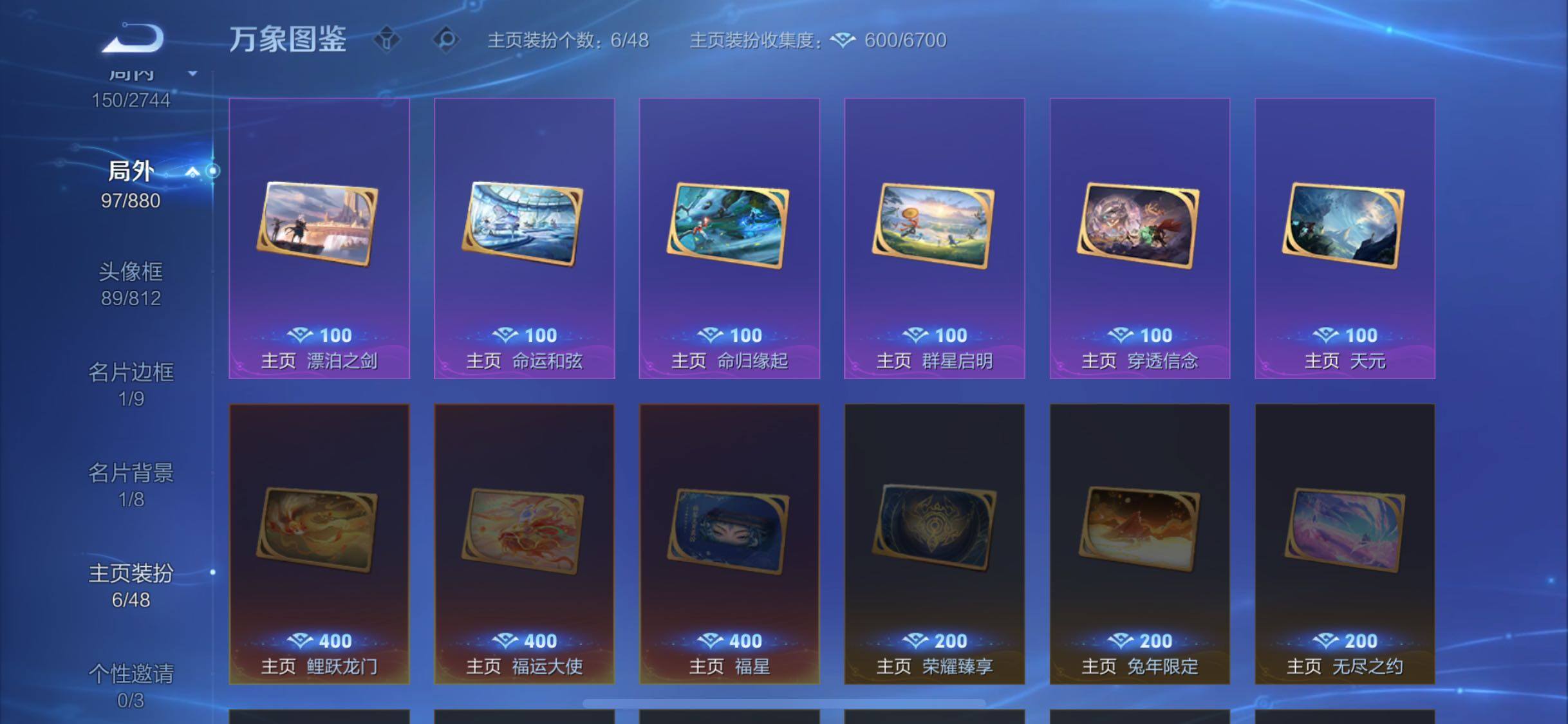 WZCMW468001王者荣耀账号详情图13