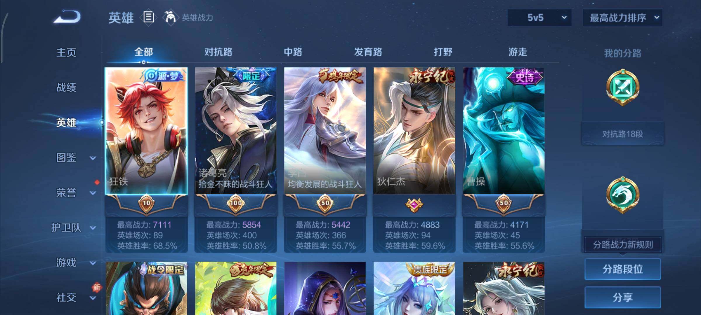 WZCMY465651王者荣耀账号详情图3