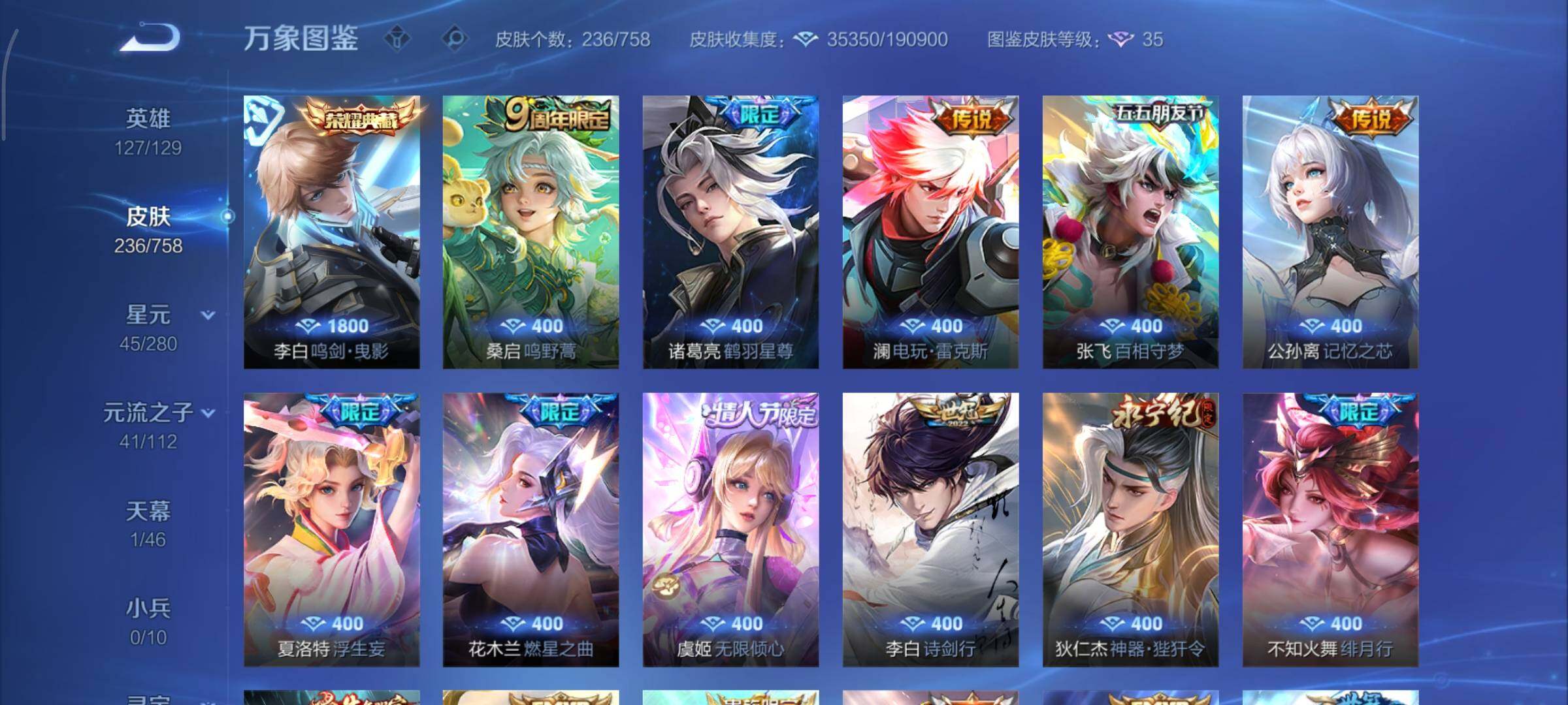 WZCMY465651王者荣耀账号详情图6