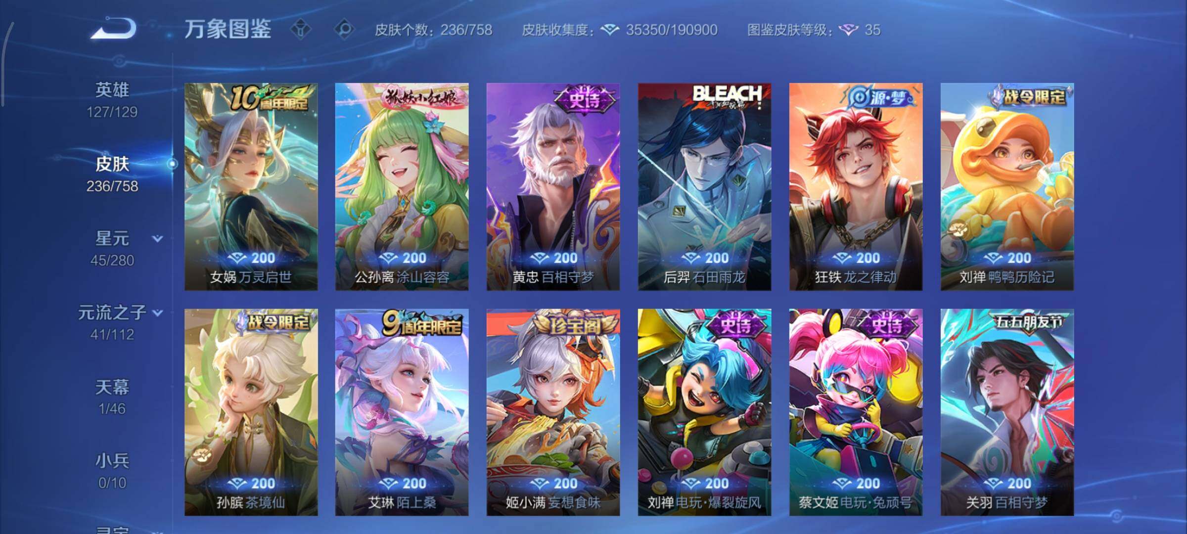 WZCMY465651王者荣耀账号详情图8