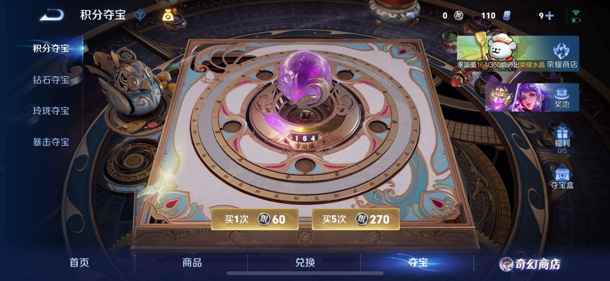 WZCMW468001王者荣耀账号详情图14