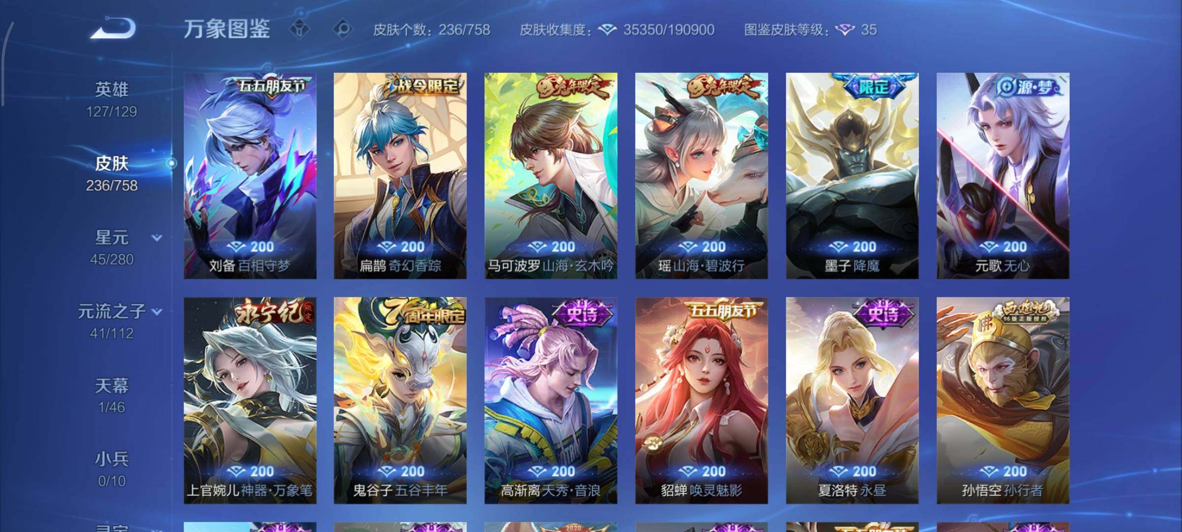 WZCMY465651王者荣耀账号详情图9