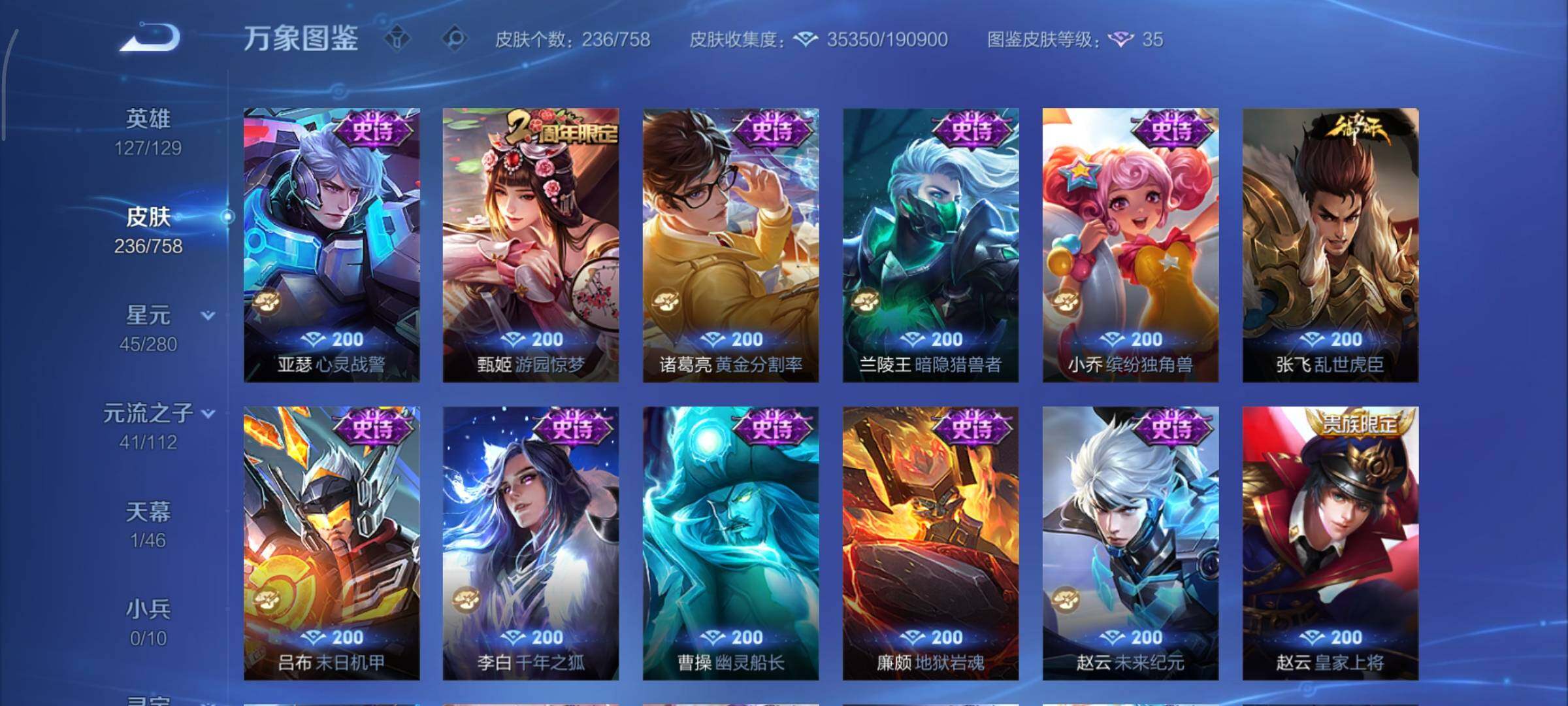 WZCMY465651王者荣耀账号详情图11