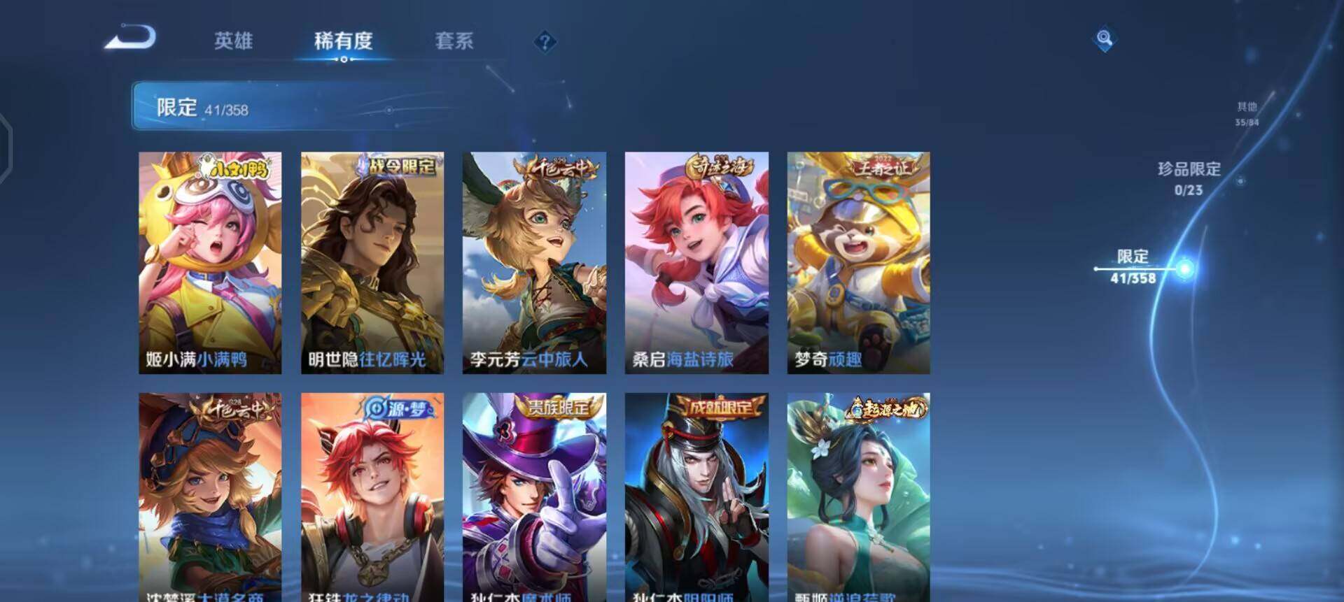 WZQM469497王者荣耀账号详情图5