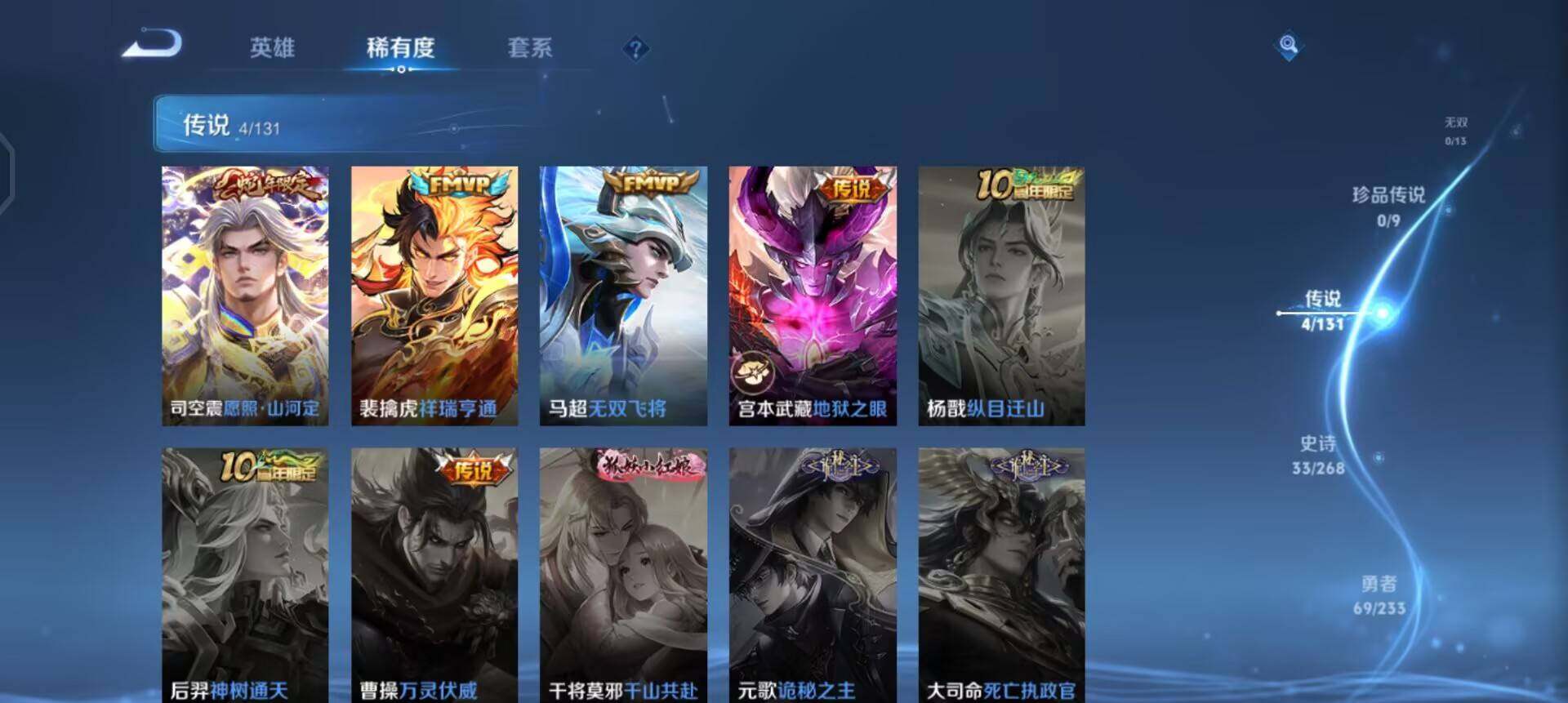 WZQM469497王者荣耀账号详情图8