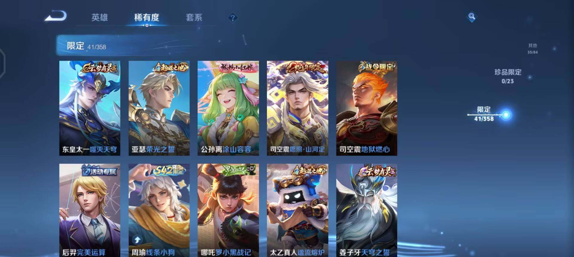 WZQM469497王者荣耀账号详情图9