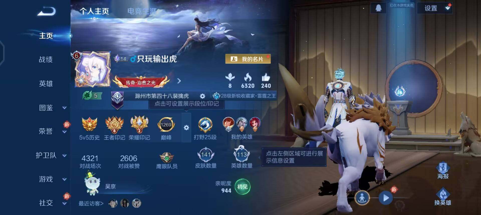 WZQM469497王者荣耀账号详情图3