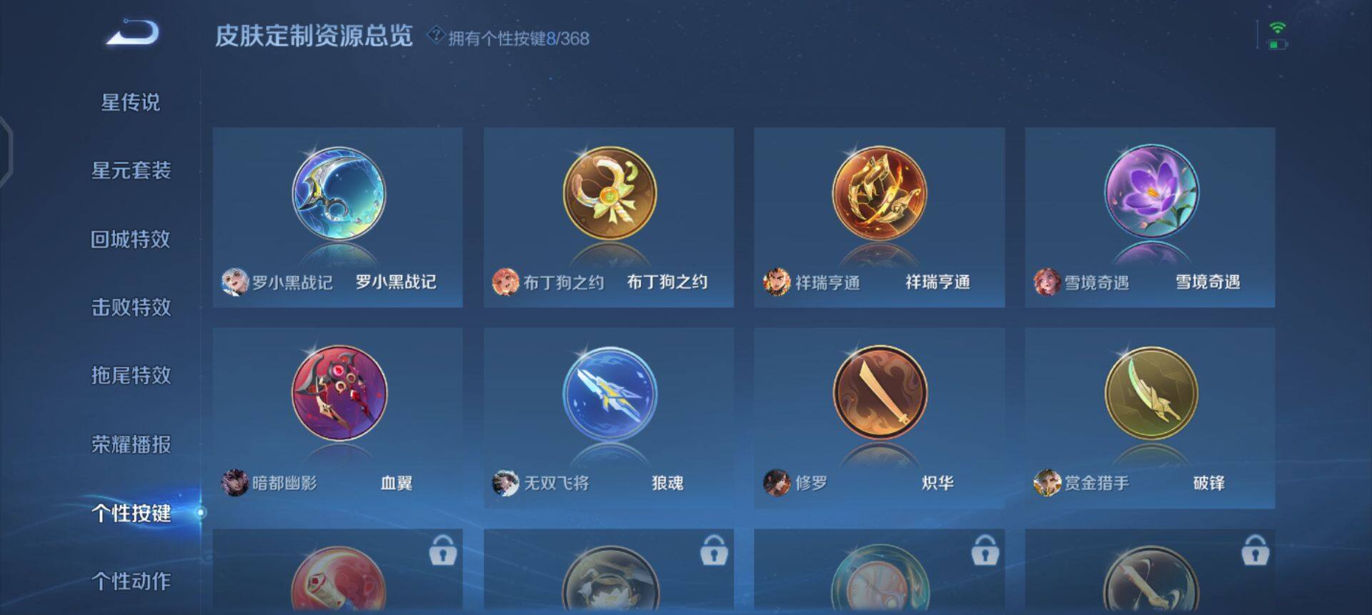 WZQM469497王者荣耀账号详情图11