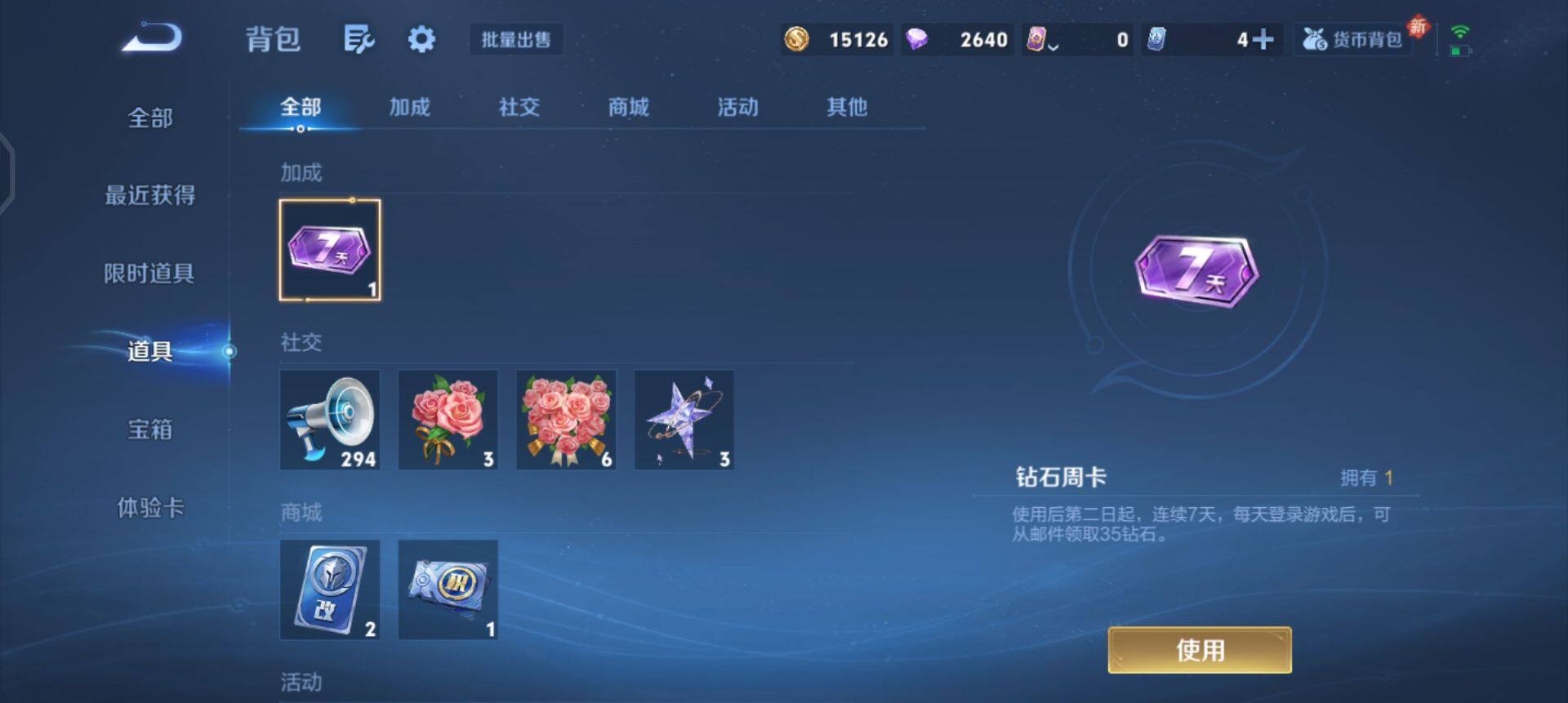 WZQM469497王者荣耀账号详情图13