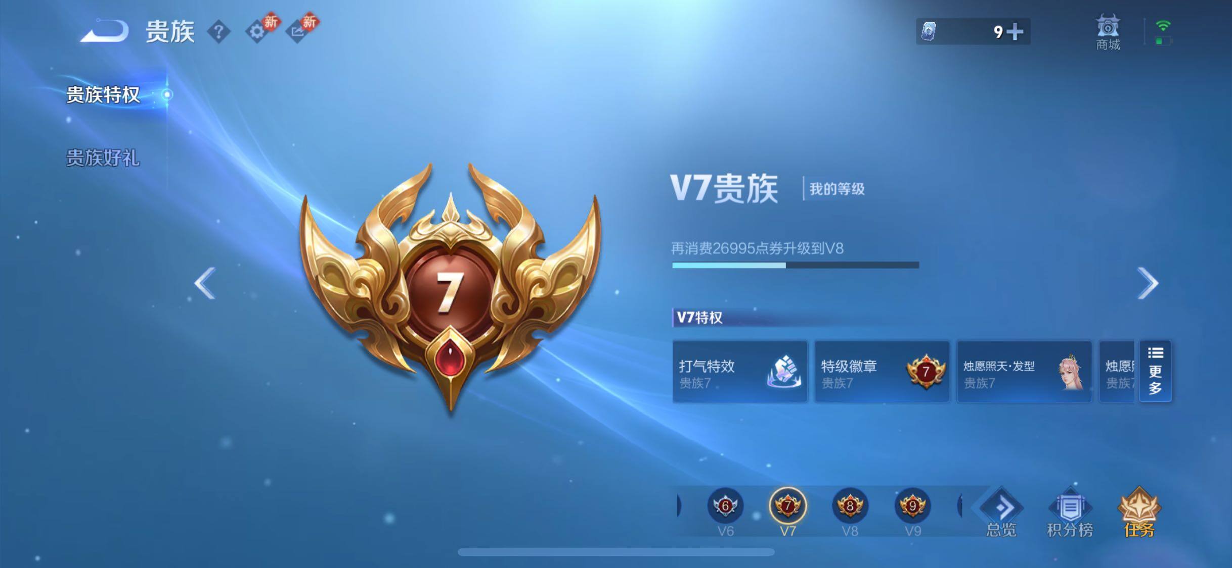 WZCMW468001王者荣耀账号详情图16