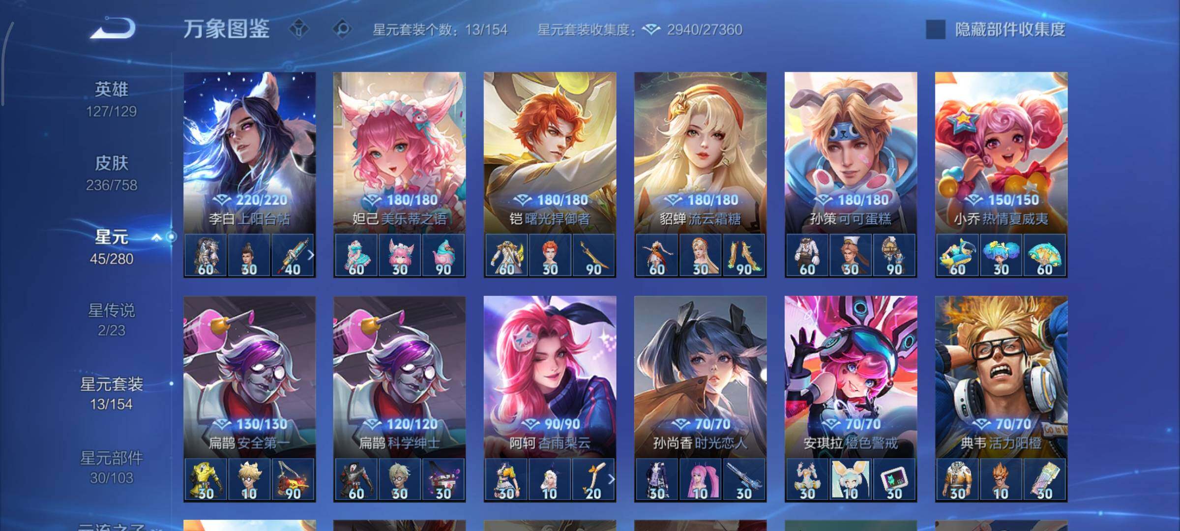 WZCMY465651王者荣耀账号详情图13