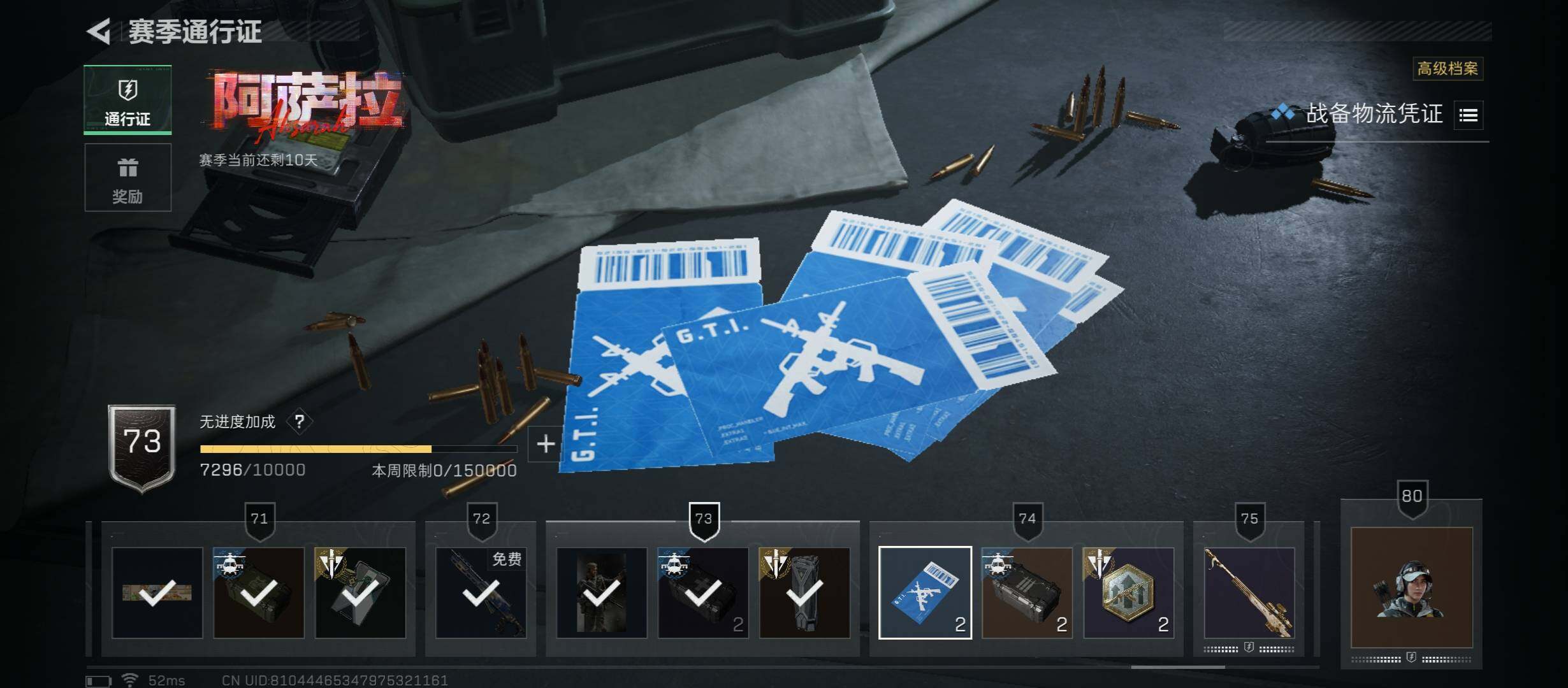 SJZCMW418346三角洲行动账号详情图14 SJZCMW418346三角洲行动账号详情图14