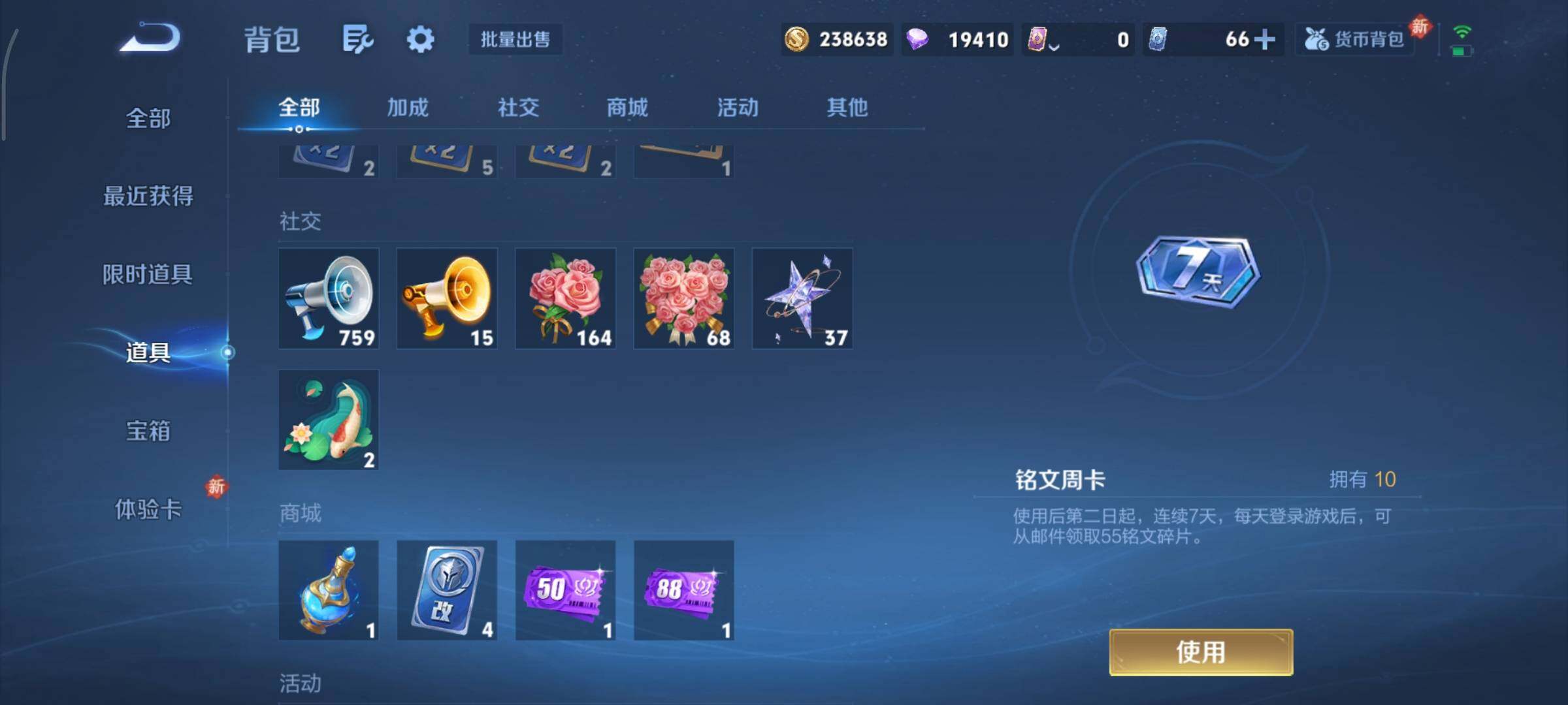 WZCMY465651王者荣耀账号详情图16