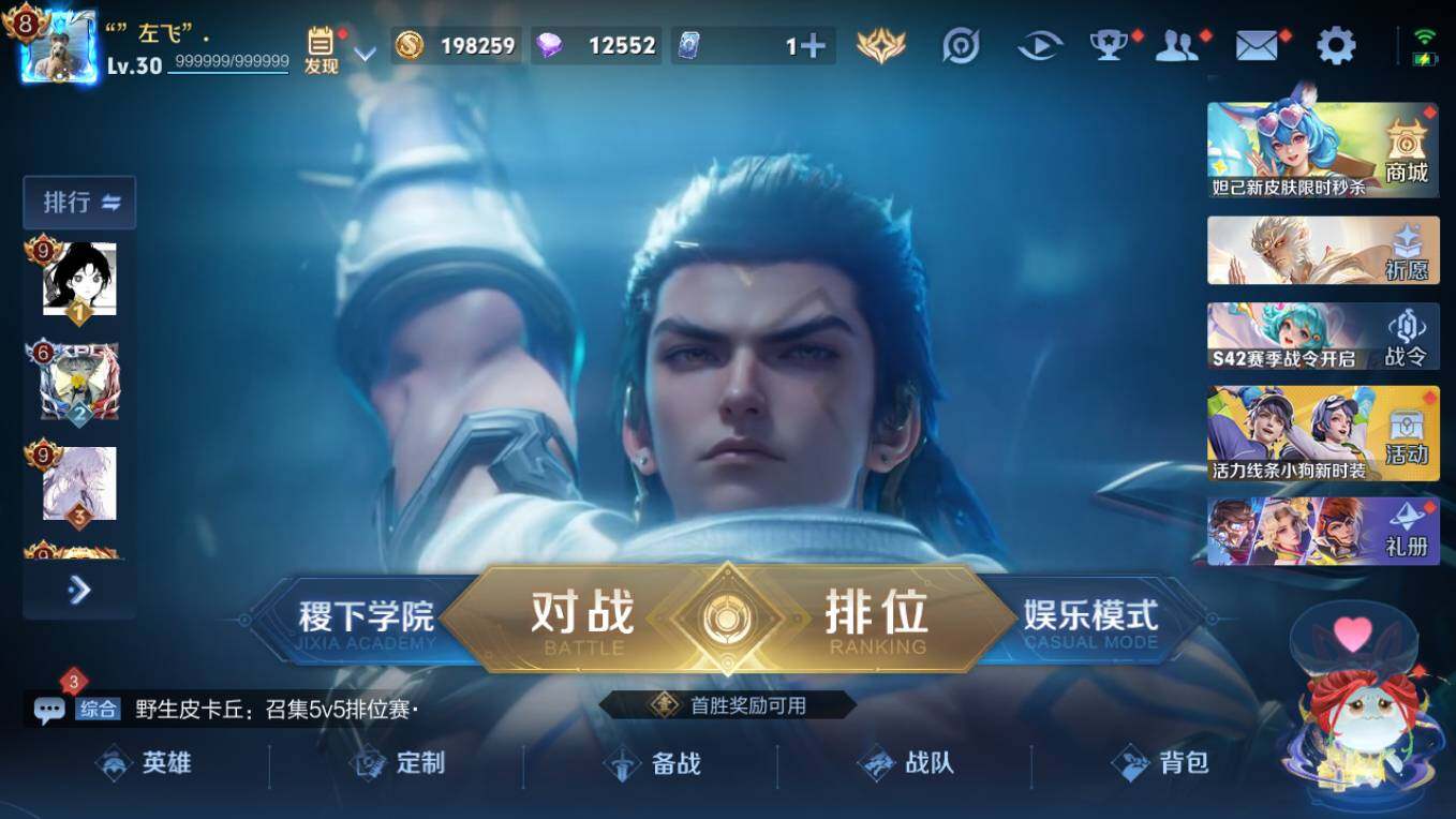 WZCMW496167王者荣耀账号详情图6