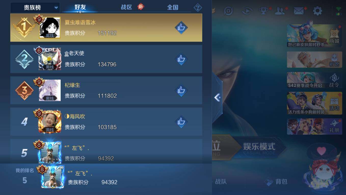 WZCMW496167王者荣耀账号详情图8