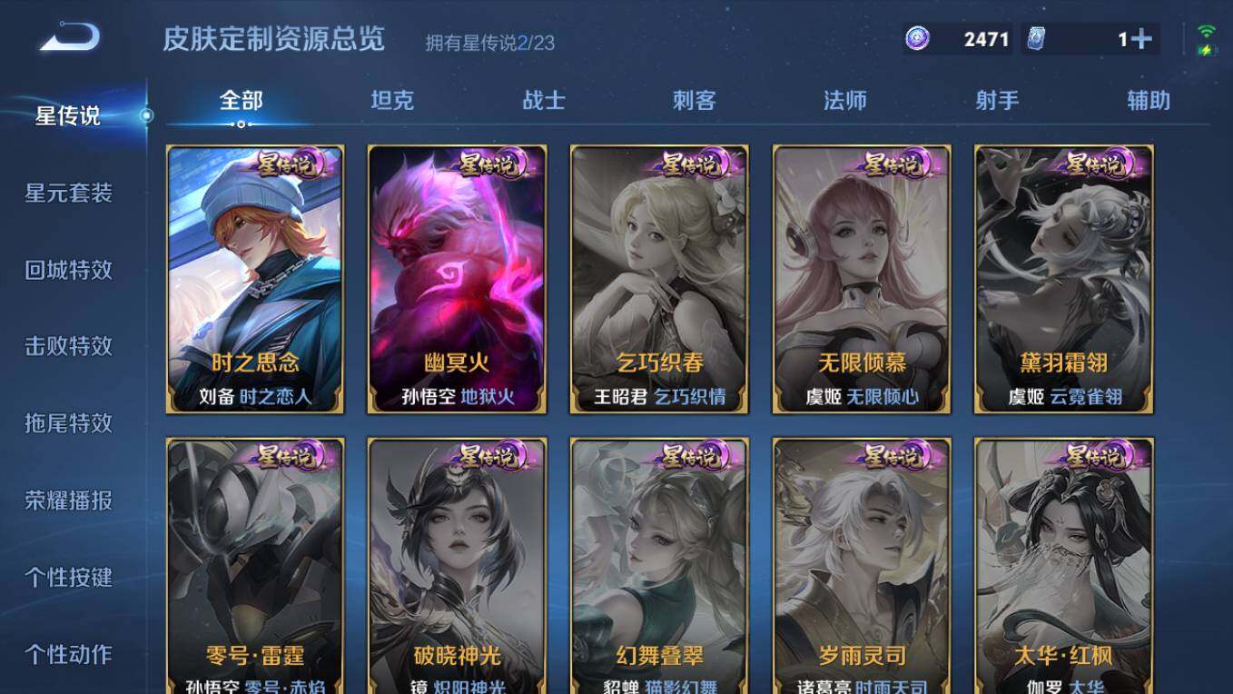 WZCMW496167王者荣耀账号详情图10